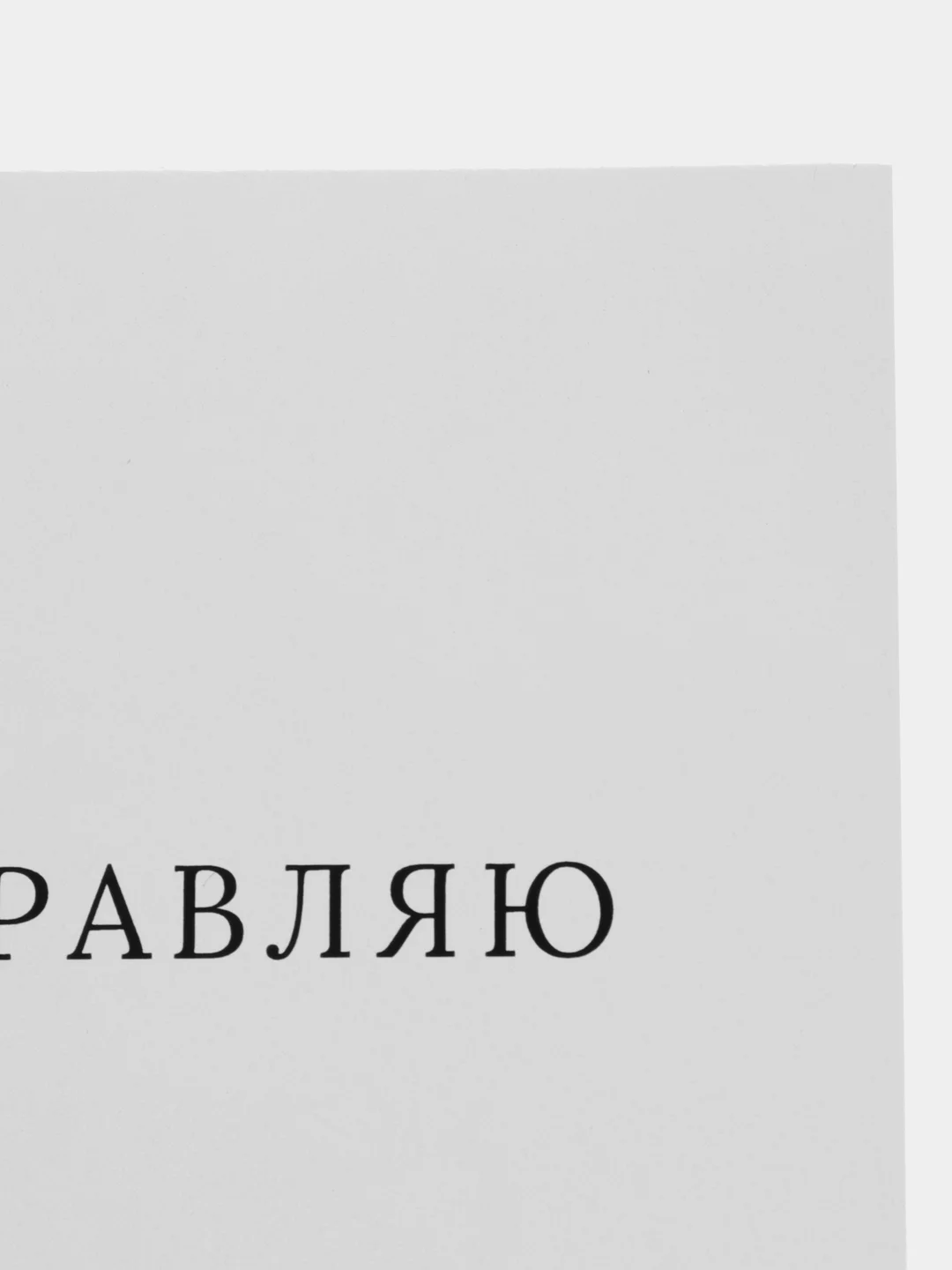 Бежевый мини-октрытка с пожеланиями для подарков , признаний. 9х8 см