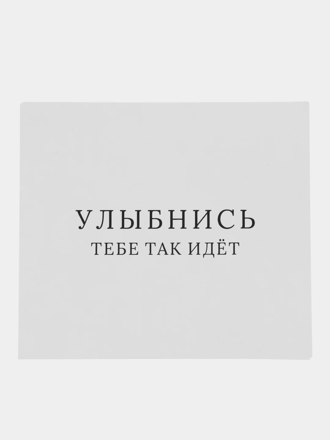 Белый мини-октрытка с пожеланиями для подарков , признаний. 9х8 см