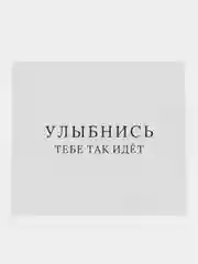 Белый мини-октрытка с пожеланиями для подарков , признаний. 9х8 см