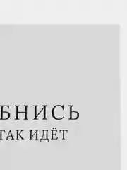 Белый мини-октрытка с пожеланиями для подарков , признаний. 9х8 см