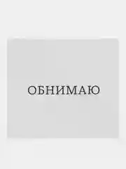 Бирюзовый мини-октрытка с пожеланиями для подарков , признаний. 9х8 см