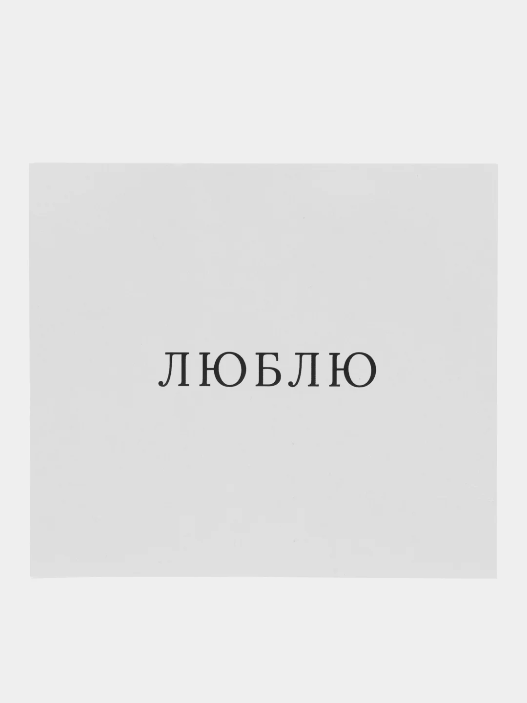 Бронзовый мини-октрытка с пожеланиями для подарков , признаний. 9х8 см