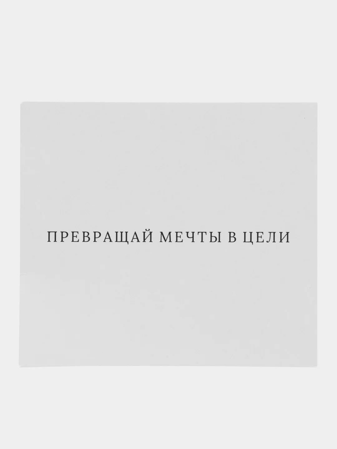 Вишнёвый мини-октрытка с пожеланиями для подарков , признаний. 9х8 см