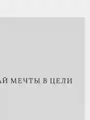 Вишнёвый мини-октрытка с пожеланиями для подарков , признаний. 9х8 см
