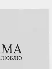 Голубой мини-октрытка с пожеланиями для подарков , признаний. 9х8 см