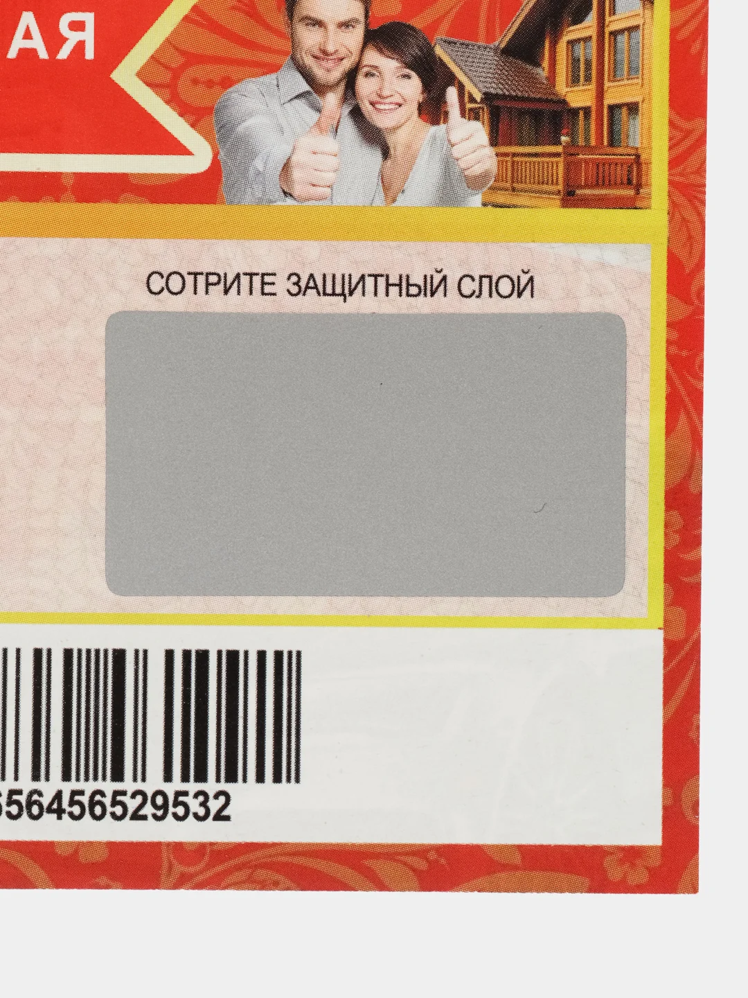 Открытка сообщить о беременности "Ты станешь папой"