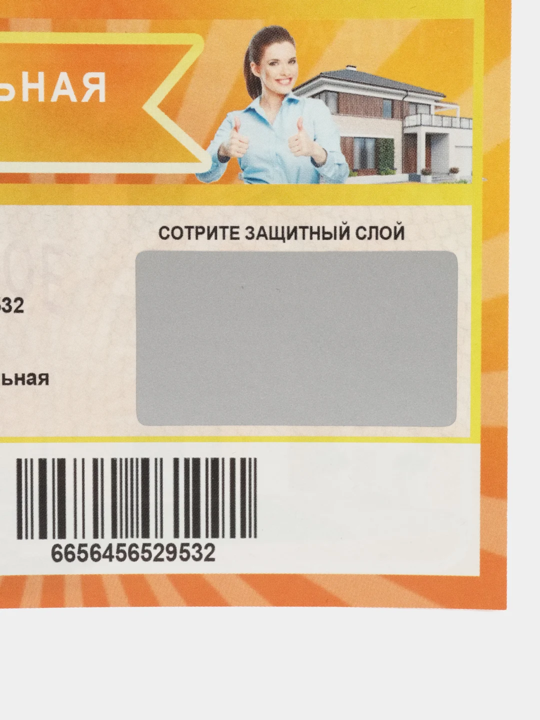 Открытка сообщить о беременности "Ты станешь бабушкой"