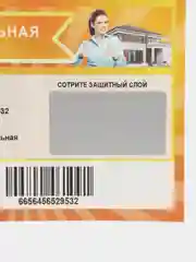 Открытка сообщить о беременности "Ты станешь бабушкой"