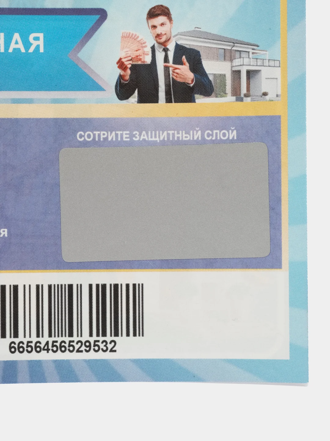 Открытка сообщить о беременности "Ты станешь дедушкой"
