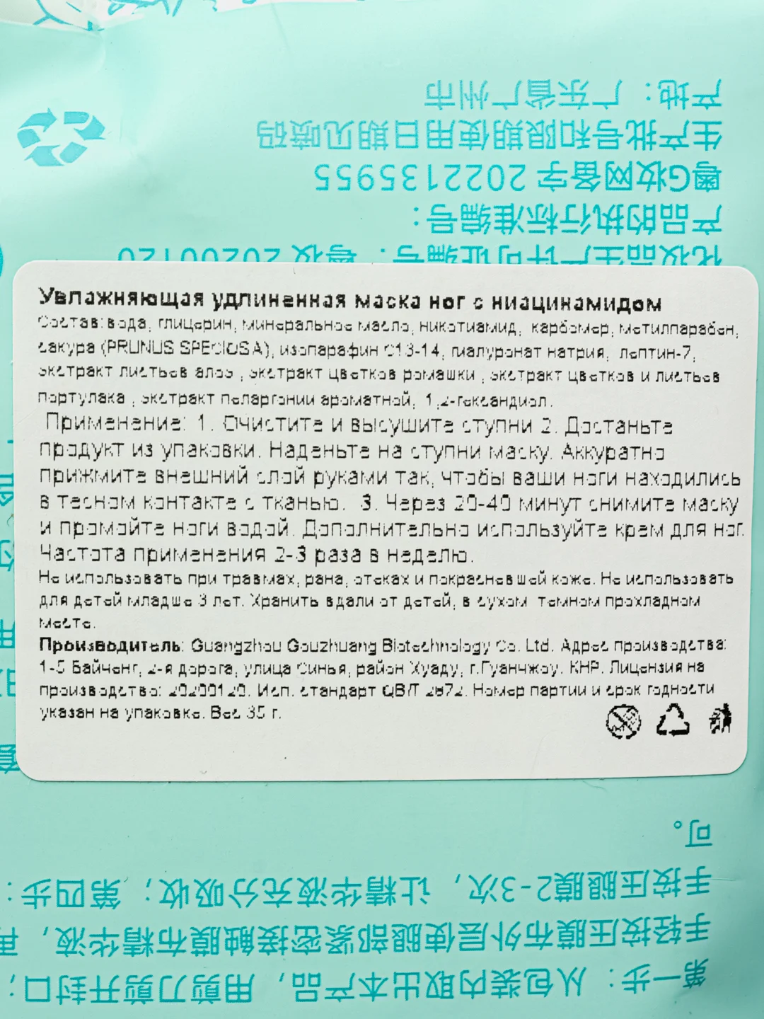 Золотой маска для ног отшелушивающая, пилинг носочки. Нежный пилинг. Увлажнение и омолаживание