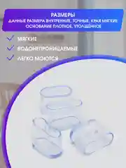 Защитные силиконовые накладки-протекторы на ножки стульев и столов, овальные