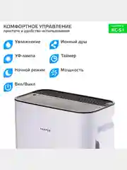 Увлажнитель/Очиститель воздуха для дома Harper KC-51, Ионизатор воздуха, Анионный фильтр