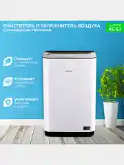 Увлажнитель/Очиститель воздуха для дома Harper KC-51, Ионизатор воздуха, Анионный фильтр