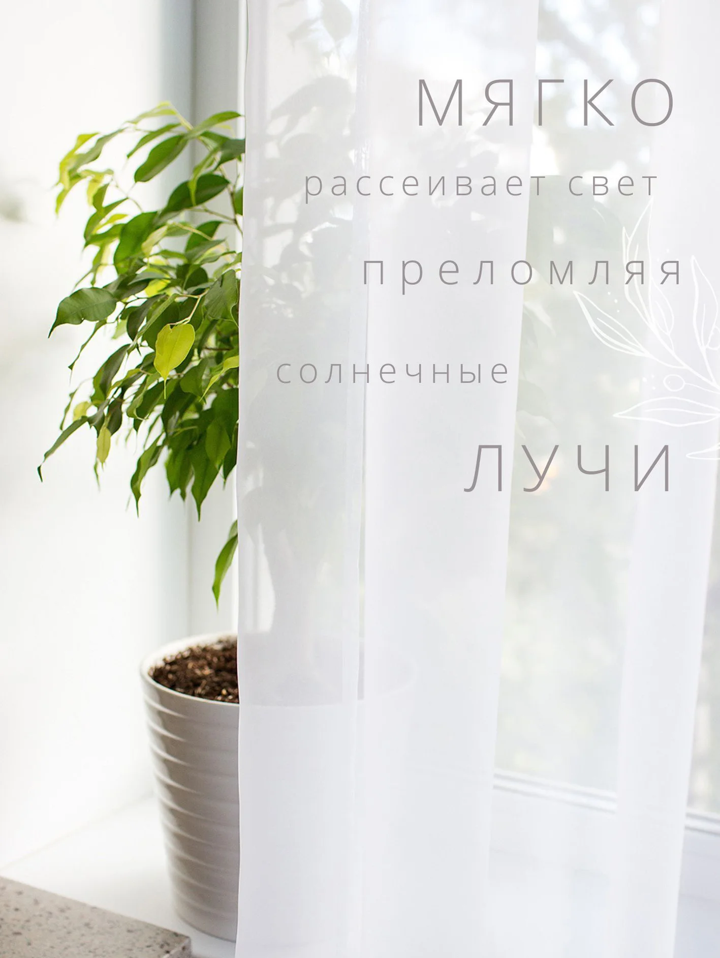 Тюль, вуаль, 400 х 240, однотонный, широкий, белый