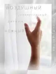 Тюль, вуаль, 400 х 240, однотонный, широкий, белый