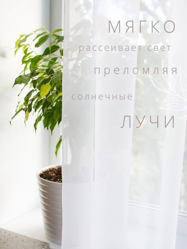 Тюль, вуаль, 400 х 260, однотонная, белый