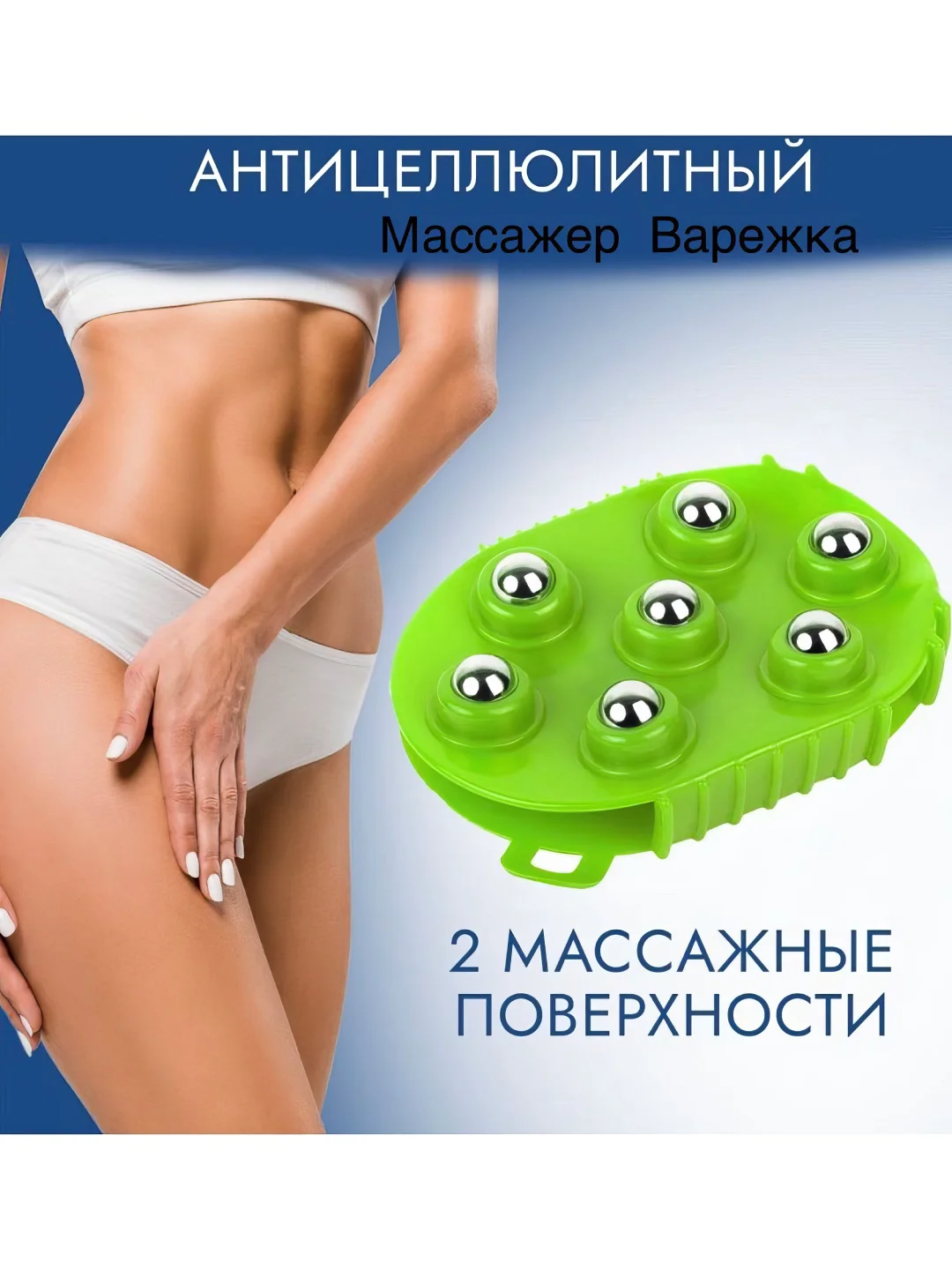 Зеленый антицеллюлитная массажная варежка мочалка с шариками