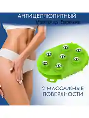 Зеленый антицеллюлитная массажная варежка мочалка с шариками