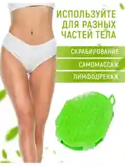 Зеленый антицеллюлитная массажная варежка мочалка с шариками