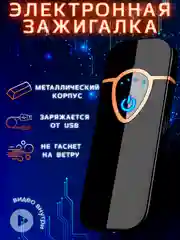 Черный зажигалка электронная металлическая USB зажигалка плазменная спираль зажигалка электронная