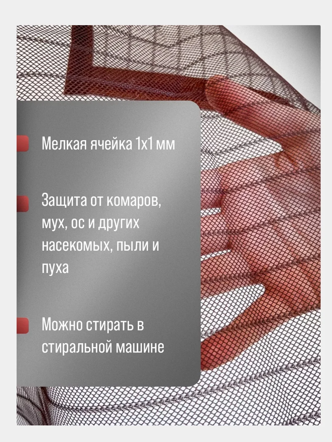 Коричневый сетка магнитная на магнитах для двери 100 х 210 см