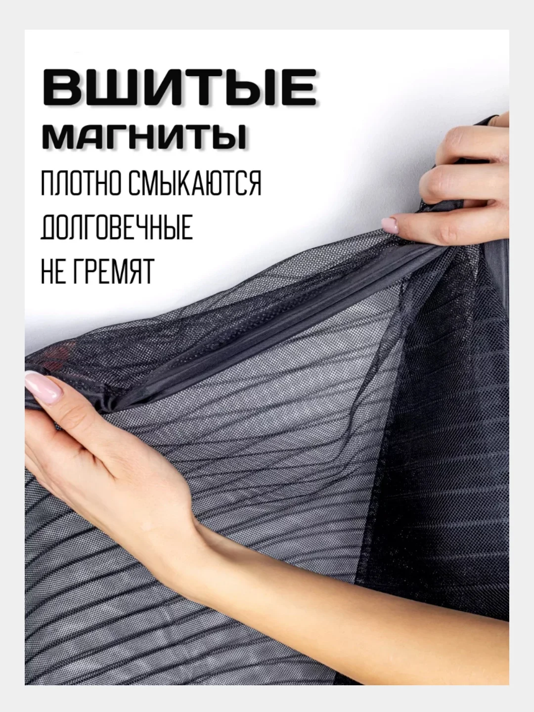 Тёмно-серый сетка магнитная на магнитах для двери 100 х 210 см