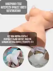 Бежевый секс кукла анал и вагина / мастурбатор мужской / кукла реалистичная для секса / фаллос