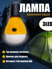 Фонарь кемпинговый, в палатку, подвесной, с крючком, лампа туристическая, Сибирский Следопыт