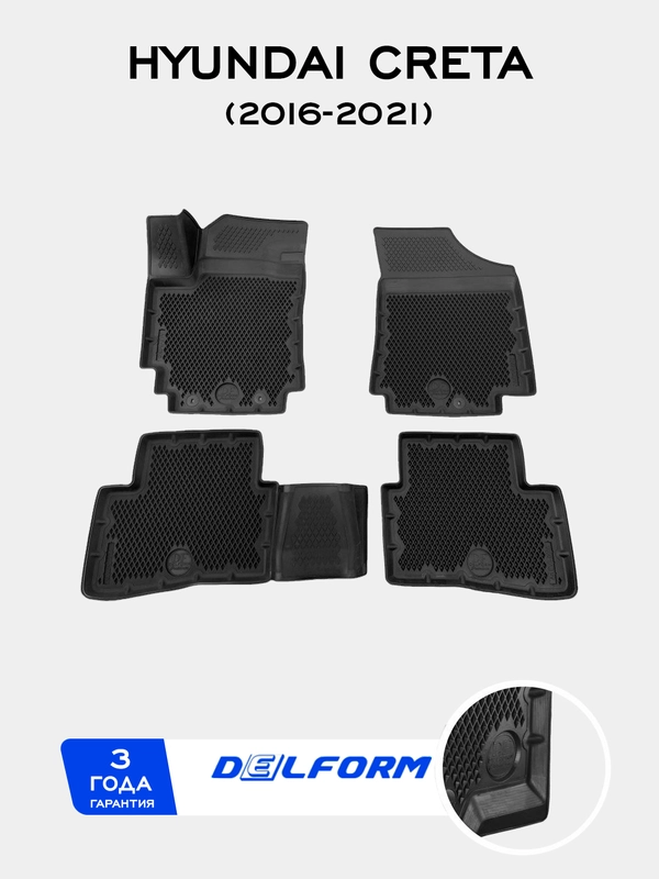 Коврики в машину Hyundai Creta (2016-2021)/ Хендай Крета с бортами / EVA-ячейками Delform