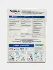 Стиральный порошок Аистенок Колор Эко, для стирки детского белья 400 гр