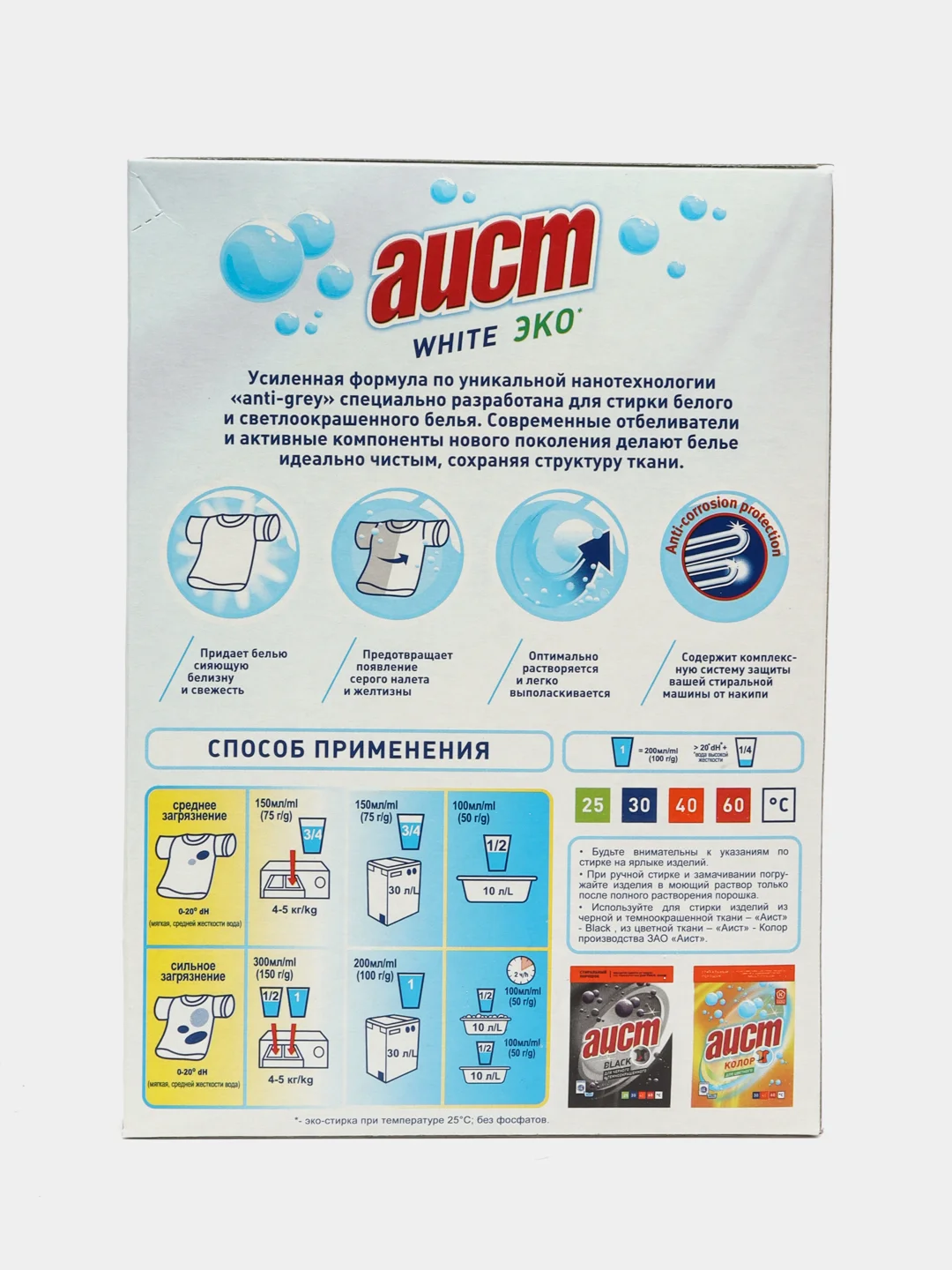 Стиральный порошок "Аист" White, для стирки белого белья, 400 г