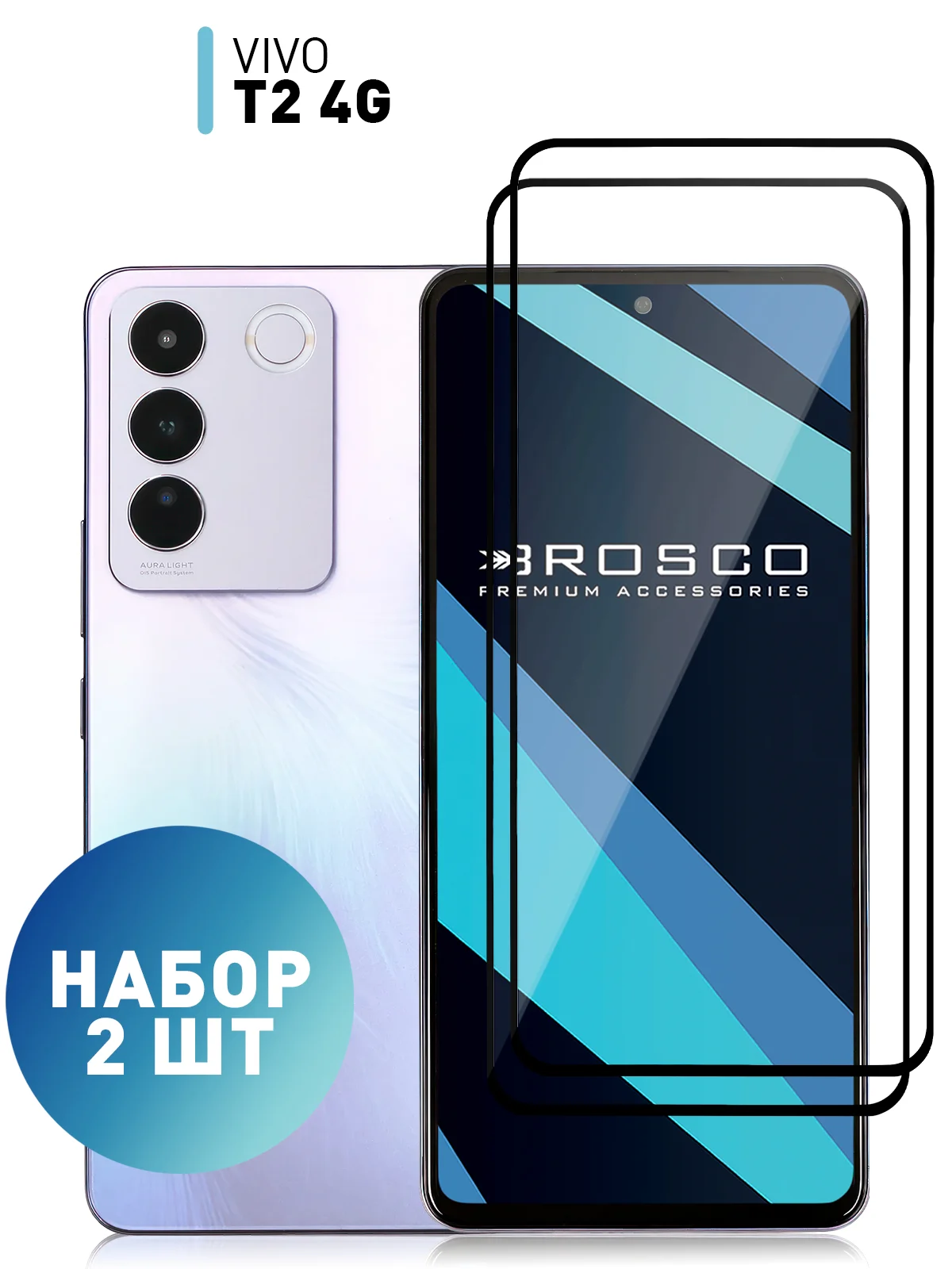 Прозрачный 1-2 шт стекло для Vivo T2 4G защитное прозрачное ROSCO, олеофобное покрытие, черная рамка
