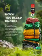 Средство от клещей Рефтамид Инсектоакарицид, спрей, 145 мл