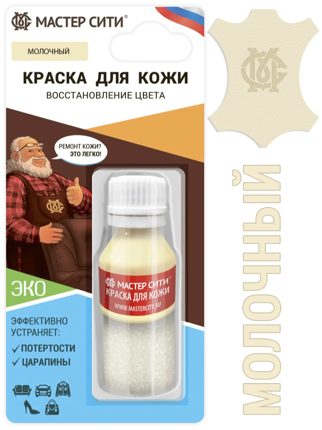 Краска для обуви Мастер сити Молочный