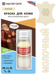 Краска для обуви Мастер сити Молочный
