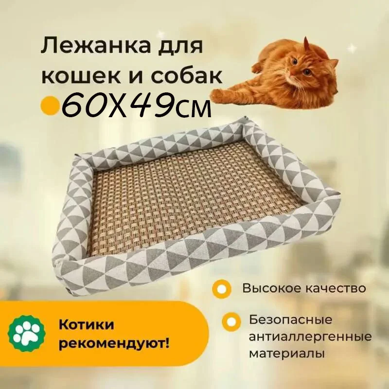 Серый лежанка когтеточка для кошек и собак мелких пород 2 размера, 3 цвета