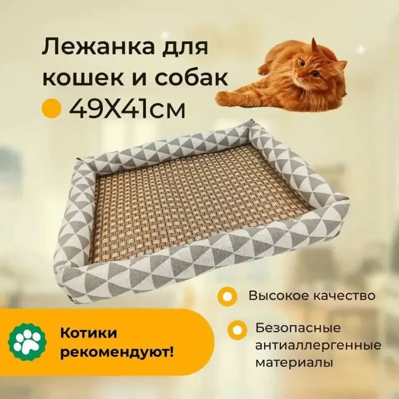 Серый лежанка когтеточка для кошек и собак мелких пород 2 размера, 3 цвета