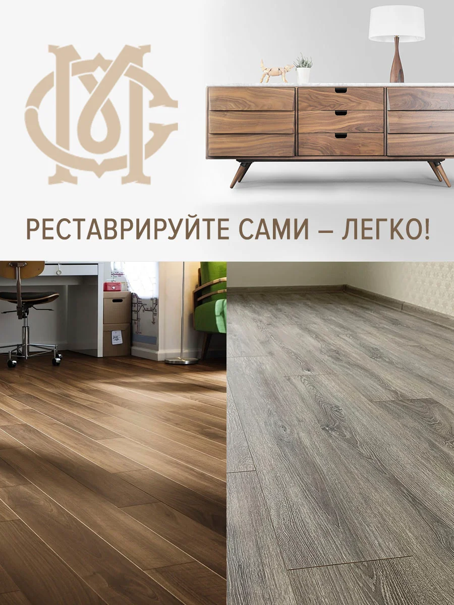 Воск для ламината, пола МАСТЕР СИТИ Ясень шимо темный