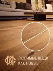 Воск для ламината, пола МАСТЕР СИТИ Ясень шимо темный