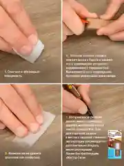 Воск для ламината, пола МАСТЕР СИТИ Ясень шимо темный