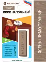 Воск для ламината, пола МАСТЕР СИТИ Ясень шимо темный