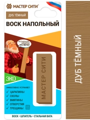 Воск для ламината, пола МАСТЕР СИТИ Дуб темный