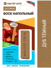Воск для ламината, пола МАСТЕР СИТИ Дуб темный