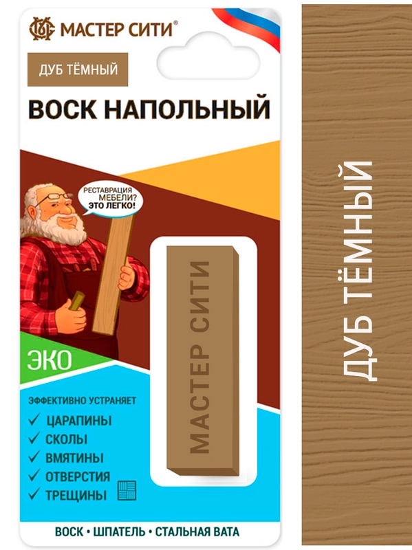 Воск для ламината, пола МАСТЕР СИТИ Дуб темный