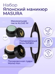 Набор MASURA для маникюра Паста ALGAE NI, Пудра Momo Hon, с ароматом спелого персика