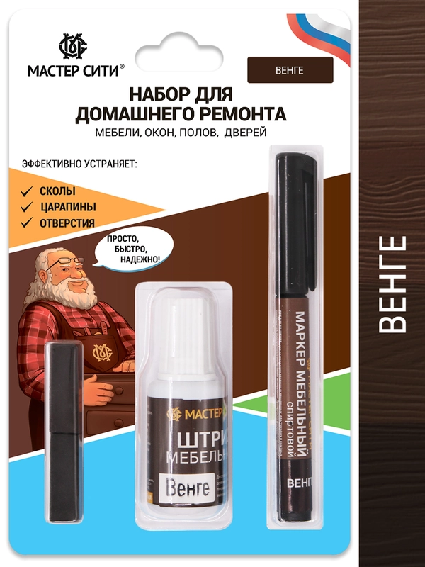 Набор для ремонта мебели МАСТЕР СИТИ (штрих, маркер, воск) Венге