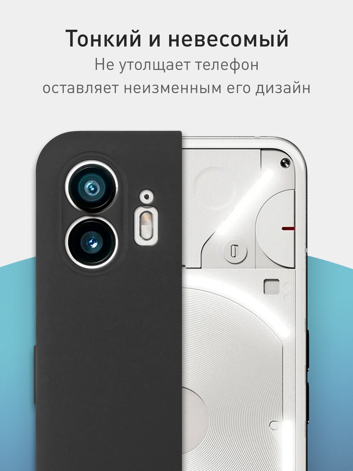 Черный защитный чехол для Nothing Phone 2 силиконовый ROSCO матовый, тонкий, бортик вокруг камер