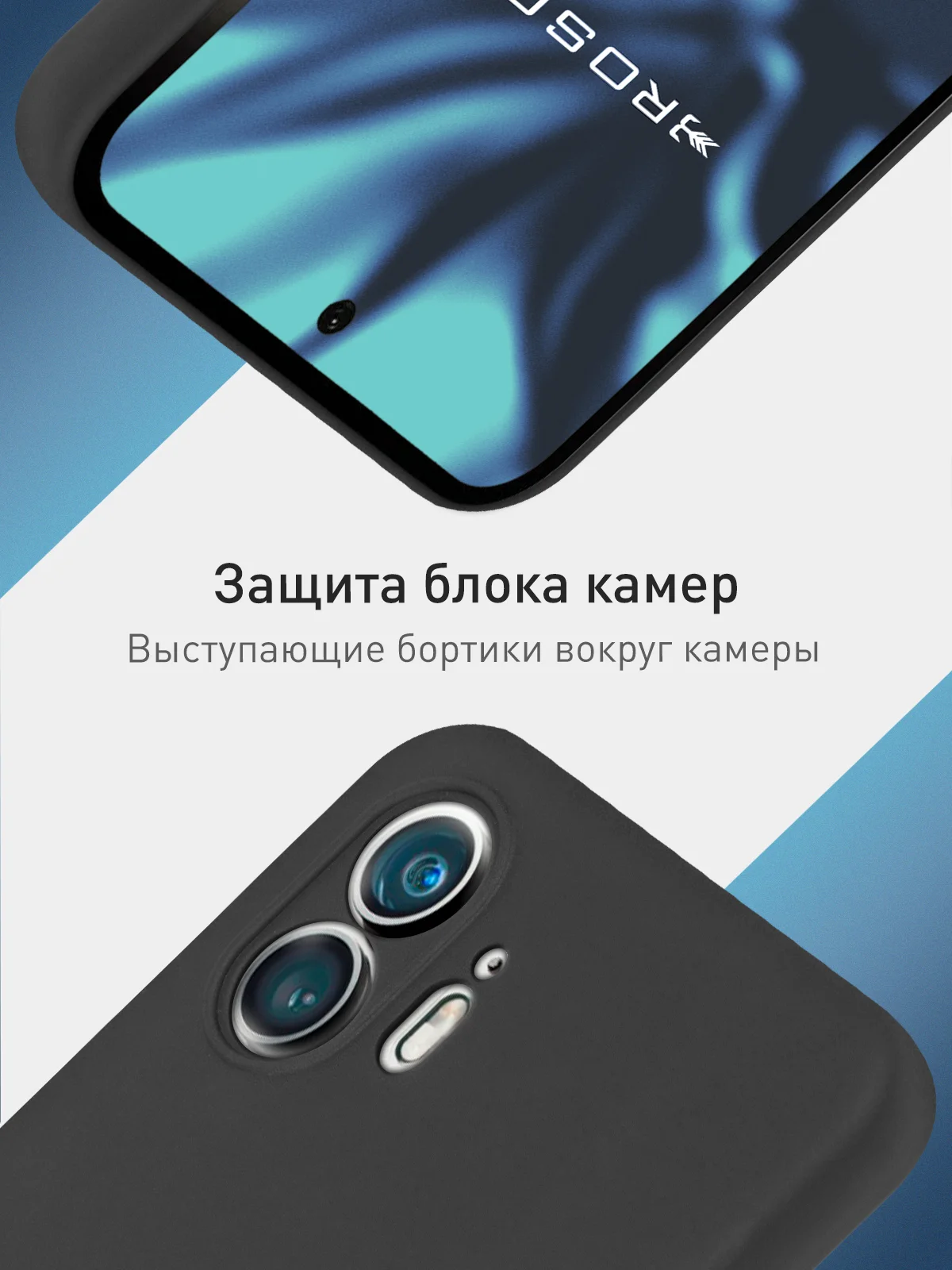 Черный защитный чехол для Nothing Phone 2 силиконовый ROSCO матовый, тонкий, бортик вокруг камер