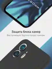 Черный защитный чехол для Nothing Phone 2 силиконовый ROSCO матовый, тонкий, бортик вокруг камер