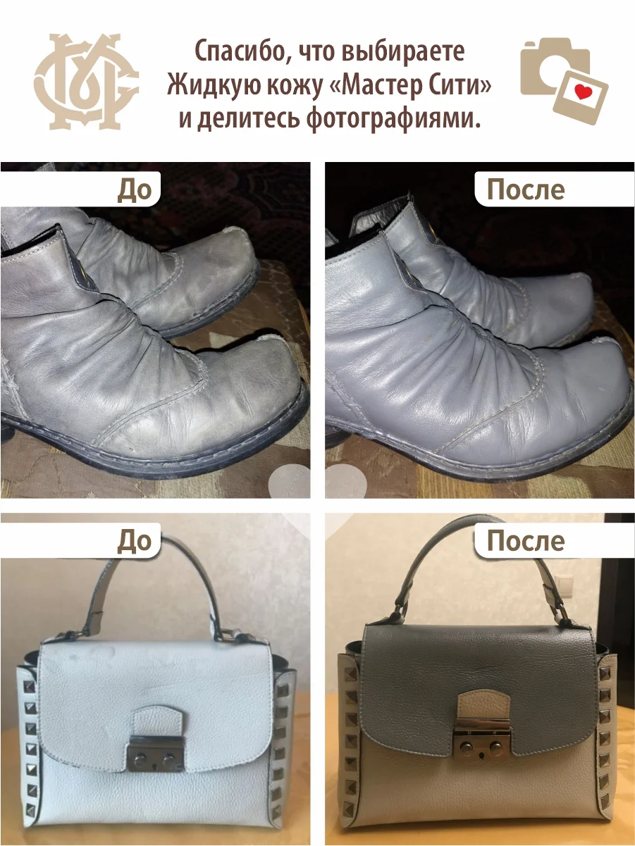 Краска для обуви кожи МАСТЕР СИТИ, Серый